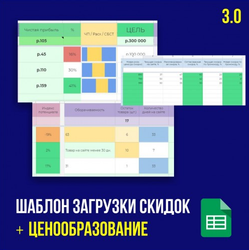 [Иван Калин] Таблицы по аналитике маркетплейсов (2_0.png